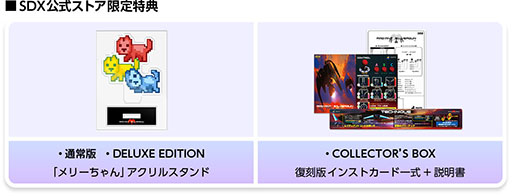 画像ギャラリー No.003のサムネイル画像 / Switch版「虫姫さま」「エスプガルーダII」「怒首領蜂大復活」「レイディアント シルバーガン」，50％オフセールを6月26日まで開催