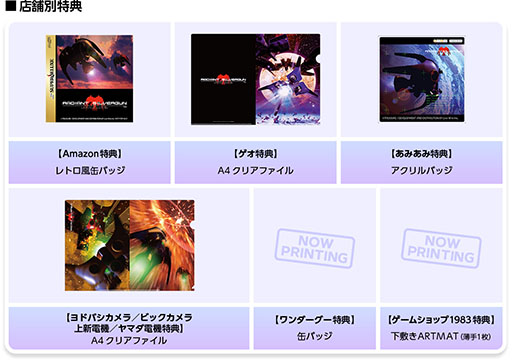 画像ギャラリー No.004のサムネイル画像 / Switch版「虫姫さま」「エスプガルーダII」「怒首領蜂大復活」「レイディアント シルバーガン」，50％オフセールを6月26日まで開催