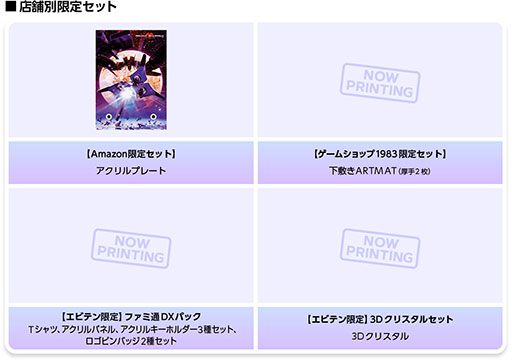 画像ギャラリー No.005のサムネイル画像 / Switch版「虫姫さま」「エスプガルーダII」「怒首領蜂大復活」「レイディアント シルバーガン」，50％オフセールを6月26日まで開催