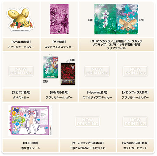 画像ギャラリー No.008のサムネイル画像 / Switch版「虫姫さま」「エスプガルーダII」「怒首領蜂大復活」「レイディアント シルバーガン」，50％オフセールを6月26日まで開催