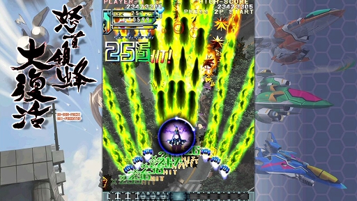 画像ギャラリー No.002のサムネイル画像 / Switch「怒首領蜂大復活」，11月25日に配信決定。ニンテンドーeショップで予約受付がスタート