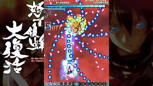 画像ギャラリー No.006のサムネイル画像 / Switch「怒首領蜂大復活」，11月25日に配信決定。ニンテンドーeショップで予約受付がスタート