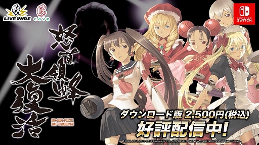 画像ギャラリー No.001のサムネイル画像 / Switch「怒首領蜂大復活」が本日配信に。首領蜂シリーズの中でも高い人気を誇る作品が登場