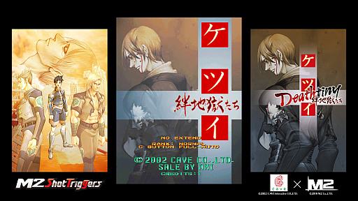 画像ギャラリー No.038のサムネイル画像 / 「デススマイルズ」「怒首領蜂大復活」「ケツイ〜絆地獄たち〜」……近年移植ラッシュのケイブSTG！ 年末年始は弾幕と戯れよう