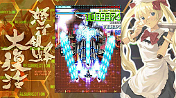 画像ギャラリー No.049のサムネイル画像 / 「デススマイルズ」「怒首領蜂大復活」「ケツイ〜絆地獄たち〜」……近年移植ラッシュのケイブSTG！ 年末年始は弾幕と戯れよう