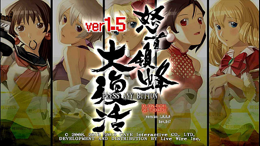 画像ギャラリー No.052のサムネイル画像 / 「デススマイルズ」「怒首領蜂大復活」「ケツイ〜絆地獄たち〜」……近年移植ラッシュのケイブSTG！ 年末年始は弾幕と戯れよう