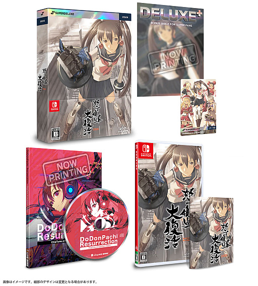 画像ギャラリー No.004のサムネイル画像 / Switch「怒首領蜂大復活」のパッケージ版がSUPERDELUXE GAMESから登場。初回版にはチップチューンアレンジCDなどの豪華特典が付属
