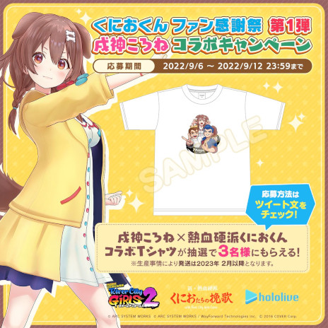 画像ギャラリー No.006のサムネイル画像 / 「熱血硬派くにおくん外伝 リバーシティガールズ2」の1stトレイラーが公開に。公式サイトにボスキャラクターの紹介を追加