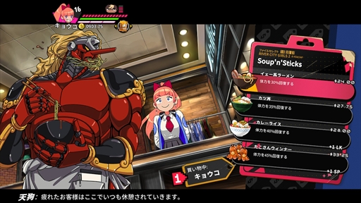 画像ギャラリー No.040のサムネイル画像 / ［プレイレポ］JKコンビが大暴れ！「熱血硬派くにおくん外伝 リバーシティガールズ2」はバトルに食べ歩き，システムも前作からパワーアップ