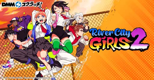 画像ギャラリー No.001のサムネイル画像 / 「熱血硬派くにおくん外伝 リバーシティガールズ2」発売記念,DMMスクラッチ限定グッズを12月7日から販売