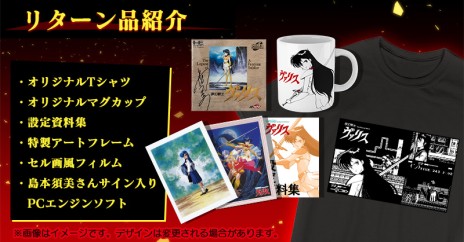 画像ギャラリー No.002のサムネイル画像 / 「ヴァリス」シリーズ3作品のSwitch向け復刻プロジェクトが本日開始。クラウドファンディングサイトのMakuakeにて