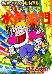 画像ギャラリー No.004のサムネイル画像 / わんぱっくコミック版「夢幻戦士ヴァリス」が電子書籍で復刻決定。徳間書店より6月16日発売