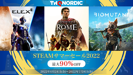 画像ギャラリー No.013のサムネイル画像 / THQ Nordic,「Steamサマーセール」に出展されている同社タイトルの概要を発表。約400のゲームとDLCが最大90%オフに