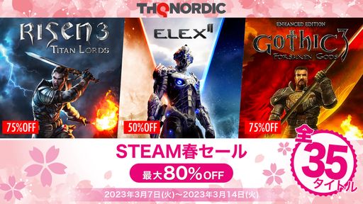 画像ギャラリー No.001のサムネイル画像 / 「ELEX II」や「Risen 3 - Titan Lords」など，THQ Nordicの全35タイトルが対象の春セール第2弾が開催中
