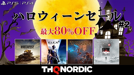 画像ギャラリー No.001のサムネイル画像 / THQ Nordicハロウィーンセール第2弾が開催中。PS Storeで人気タイトルが最大80％オフ