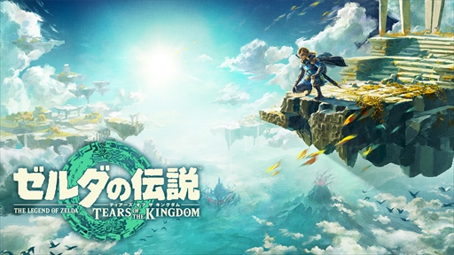 画像ギャラリー No.047のサムネイル画像 / 「ゼルダの伝説 ティアーズ オブ ザ キングダム」の最新映像公開。Collector’s Editionと,リンクのamiiboも発売決定