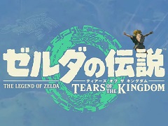 新たなダンジョンに，仲間との共闘も？ 「ゼルダの伝説　ティアーズ オブ ザ キングダム」，初披露の映像盛りだくさんな3rdトレイラーが公開に