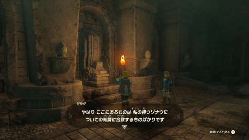 画像ギャラリー No.002のサムネイル画像 / ［プレイレポ］「ゼルダの伝説　ティアーズ オブ ザ キングダム」を先行体験。クラフトが加わり，自由度と挑戦する楽しさが強化されたシリーズ最新作