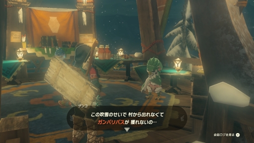 画像ギャラリー No.032のサムネイル画像 / ハイラルの歩き方――「ゼルダの伝説 ティアーズ オブ ザ キングダム」で最初に何をしたら分からないときのための冒険ガイド