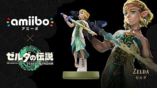 画像ギャラリー No.001のサムネイル画像 / 「ゼルダの伝説 ティアーズ オブ ザ キングダム」に登場する“ゼルダ”と“ガノンドロフ”のamiiboを2023年冬に発売