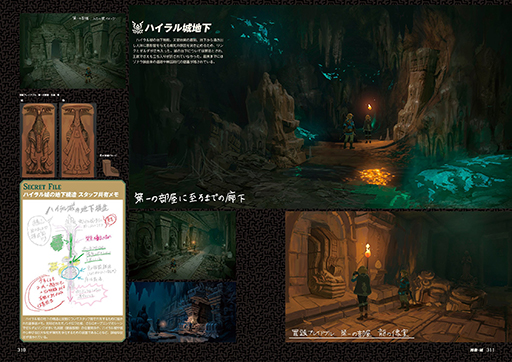 画像ギャラリー No.002のサムネイル画像 / 「ゼルダの伝説 ティアーズ オブ ザ キングダム」の公式設定資料集,8月30日に発売。マイニンテンドーストアで予約受付中