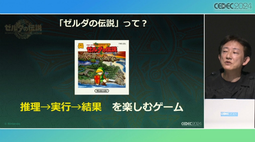 画像ギャラリー No.006のサムネイル画像 / 「ゼルダの伝説　ティアーズ オブ ザ キングダム」のスクラビルドはいかにして生まれたか。そこには“準備のための準備”があった［CEDEC 2024］