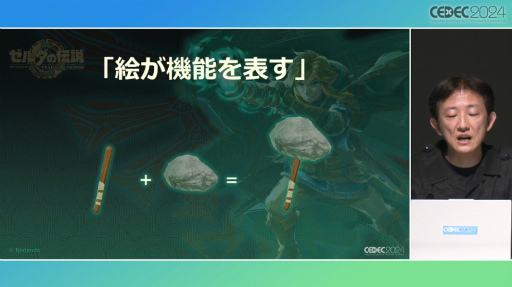 画像ギャラリー No.008のサムネイル画像 / 「ゼルダの伝説　ティアーズ オブ ザ キングダム」のスクラビルドはいかにして生まれたか。そこには“準備のための準備”があった［CEDEC 2024］