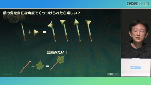 画像ギャラリー No.013のサムネイル画像 / 「ゼルダの伝説　ティアーズ オブ ザ キングダム」のスクラビルドはいかにして生まれたか。そこには“準備のための準備”があった［CEDEC 2024］