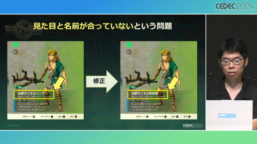 画像ギャラリー No.018のサムネイル画像 / 「ゼルダの伝説　ティアーズ オブ ザ キングダム」のスクラビルドはいかにして生まれたか。そこには“準備のための準備”があった［CEDEC 2024］