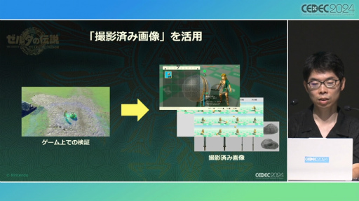 画像ギャラリー No.019のサムネイル画像 / 「ゼルダの伝説　ティアーズ オブ ザ キングダム」のスクラビルドはいかにして生まれたか。そこには“準備のための準備”があった［CEDEC 2024］