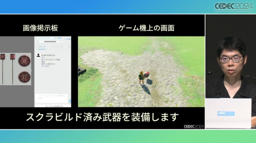 画像ギャラリー No.021のサムネイル画像 / 「ゼルダの伝説　ティアーズ オブ ザ キングダム」のスクラビルドはいかにして生まれたか。そこには“準備のための準備”があった［CEDEC 2024］