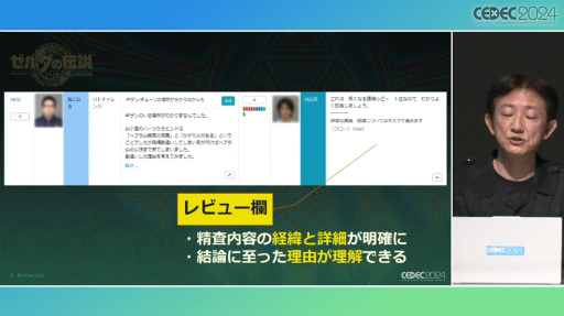 画像ギャラリー No.025のサムネイル画像 / 「ゼルダの伝説　ティアーズ オブ ザ キングダム」のスクラビルドはいかにして生まれたか。そこには“準備のための準備”があった［CEDEC 2024］