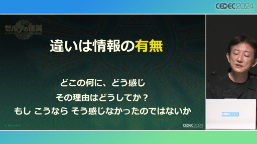 画像ギャラリー No.026のサムネイル画像 / 「ゼルダの伝説　ティアーズ オブ ザ キングダム」のスクラビルドはいかにして生まれたか。そこには“準備のための準備”があった［CEDEC 2024］