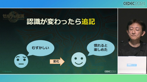 画像ギャラリー No.027のサムネイル画像 / 「ゼルダの伝説　ティアーズ オブ ザ キングダム」のスクラビルドはいかにして生まれたか。そこには“準備のための準備”があった［CEDEC 2024］