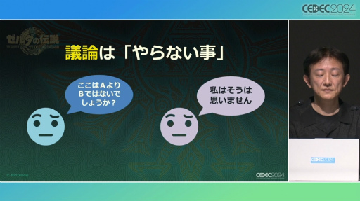 画像ギャラリー No.028のサムネイル画像 / 「ゼルダの伝説　ティアーズ オブ ザ キングダム」のスクラビルドはいかにして生まれたか。そこには“準備のための準備”があった［CEDEC 2024］