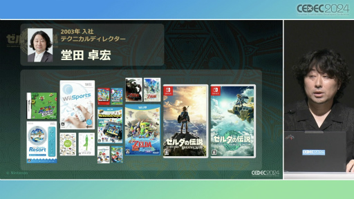 画像ギャラリー No.002のサムネイル画像 / 「ゼルダの伝説　ティアーズ オブ ザ キングダム」の空，地上，地底がつながったフィールドを実現したシームレスな制作の過程［CEDEC 2024］