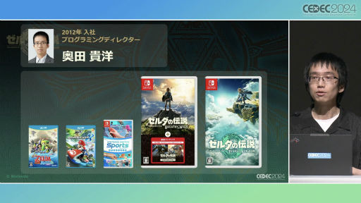 画像ギャラリー No.003のサムネイル画像 / 「ゼルダの伝説　ティアーズ オブ ザ キングダム」の空，地上，地底がつながったフィールドを実現したシームレスな制作の過程［CEDEC 2024］