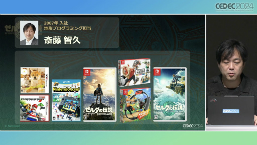 画像ギャラリー No.004のサムネイル画像 / 「ゼルダの伝説　ティアーズ オブ ザ キングダム」の空，地上，地底がつながったフィールドを実現したシームレスな制作の過程［CEDEC 2024］