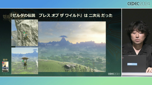 画像ギャラリー No.008のサムネイル画像 / 「ゼルダの伝説　ティアーズ オブ ザ キングダム」の空，地上，地底がつながったフィールドを実現したシームレスな制作の過程［CEDEC 2024］