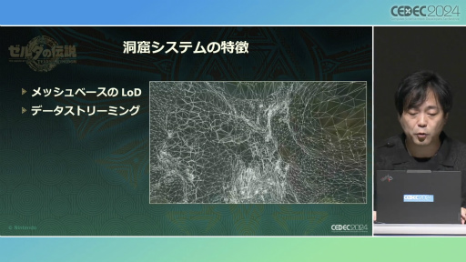画像ギャラリー No.010のサムネイル画像 / 「ゼルダの伝説　ティアーズ オブ ザ キングダム」の空，地上，地底がつながったフィールドを実現したシームレスな制作の過程［CEDEC 2024］