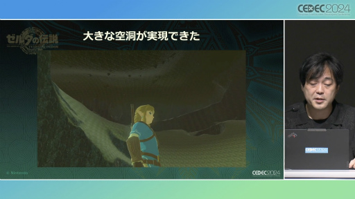 画像ギャラリー No.013のサムネイル画像 / 「ゼルダの伝説　ティアーズ オブ ザ キングダム」の空，地上，地底がつながったフィールドを実現したシームレスな制作の過程［CEDEC 2024］