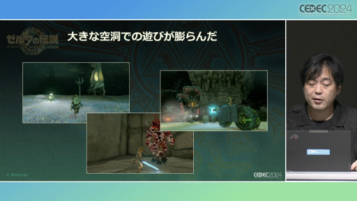 画像ギャラリー No.014のサムネイル画像 / 「ゼルダの伝説　ティアーズ オブ ザ キングダム」の空，地上，地底がつながったフィールドを実現したシームレスな制作の過程［CEDEC 2024］