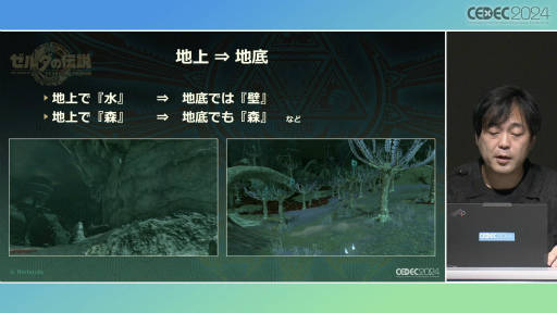 画像ギャラリー No.016のサムネイル画像 / 「ゼルダの伝説　ティアーズ オブ ザ キングダム」の空，地上，地底がつながったフィールドを実現したシームレスな制作の過程［CEDEC 2024］