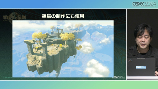 画像ギャラリー No.018のサムネイル画像 / 「ゼルダの伝説　ティアーズ オブ ザ キングダム」の空，地上，地底がつながったフィールドを実現したシームレスな制作の過程［CEDEC 2024］