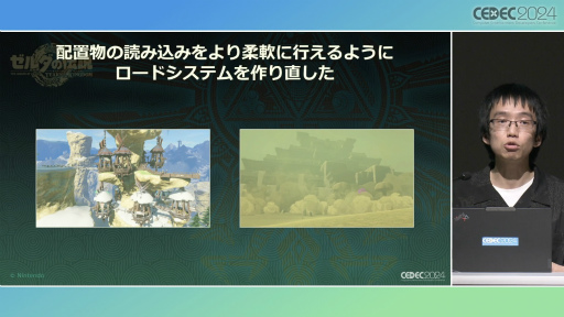 画像ギャラリー No.019のサムネイル画像 / 「ゼルダの伝説　ティアーズ オブ ザ キングダム」の空，地上，地底がつながったフィールドを実現したシームレスな制作の過程［CEDEC 2024］