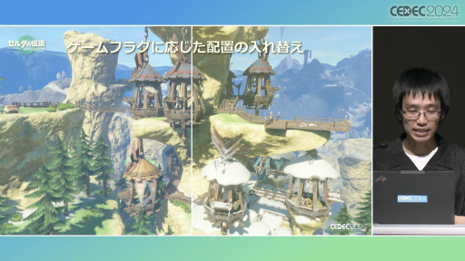 画像ギャラリー No.020のサムネイル画像 / 「ゼルダの伝説　ティアーズ オブ ザ キングダム」の空，地上，地底がつながったフィールドを実現したシームレスな制作の過程［CEDEC 2024］