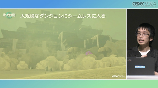 画像ギャラリー No.021のサムネイル画像 / 「ゼルダの伝説　ティアーズ オブ ザ キングダム」の空，地上，地底がつながったフィールドを実現したシームレスな制作の過程［CEDEC 2024］