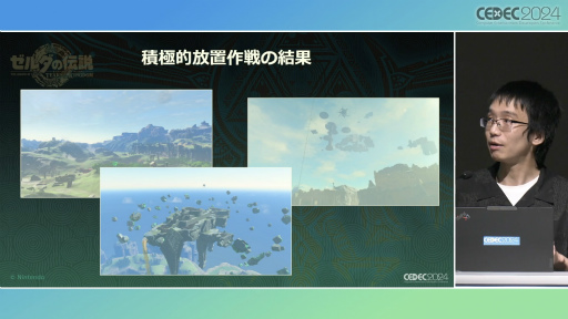 画像ギャラリー No.029のサムネイル画像 / 「ゼルダの伝説　ティアーズ オブ ザ キングダム」の空，地上，地底がつながったフィールドを実現したシームレスな制作の過程［CEDEC 2024］