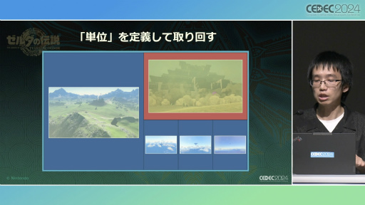 画像ギャラリー No.030のサムネイル画像 / 「ゼルダの伝説　ティアーズ オブ ザ キングダム」の空，地上，地底がつながったフィールドを実現したシームレスな制作の過程［CEDEC 2024］