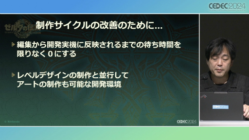 画像ギャラリー No.033のサムネイル画像 / 「ゼルダの伝説　ティアーズ オブ ザ キングダム」の空，地上，地底がつながったフィールドを実現したシームレスな制作の過程［CEDEC 2024］